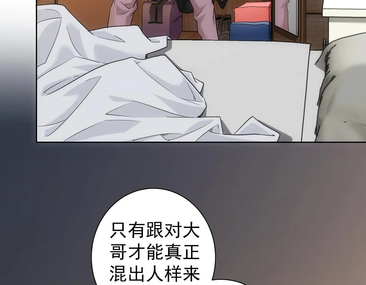 第235话 老师好 第42页