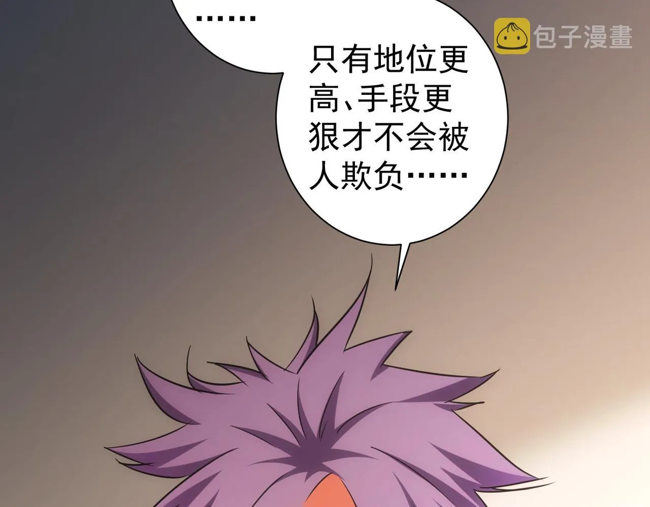 第235话 老师好 第43页
