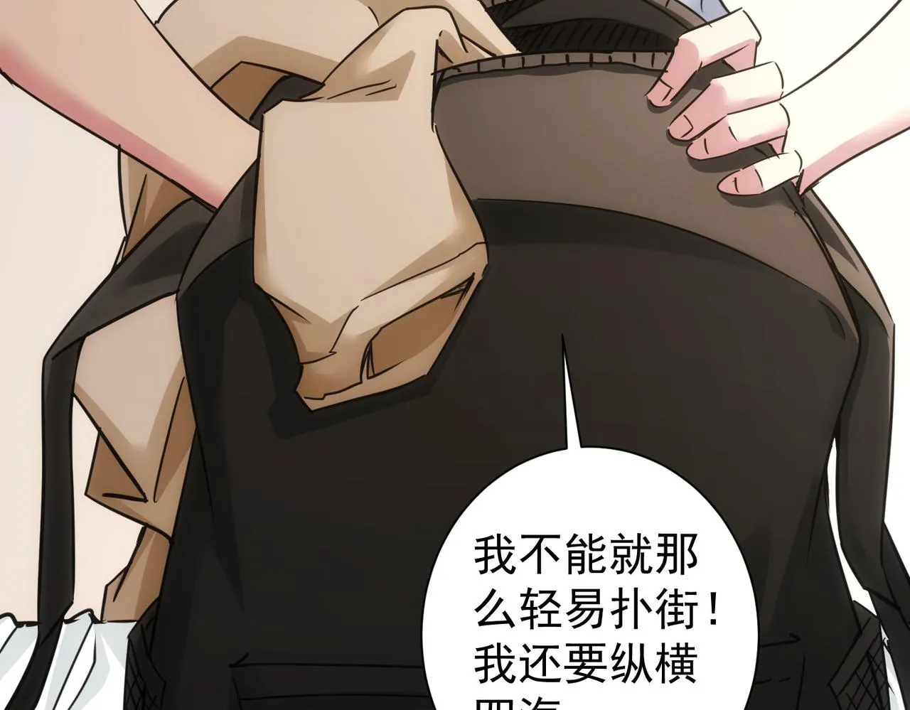 第235话 老师好 第45页
