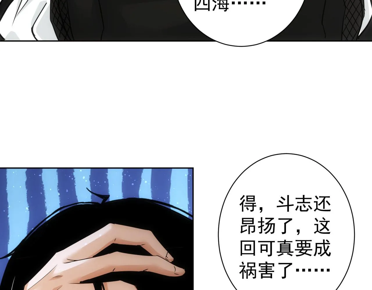 第235话 老师好 第46页