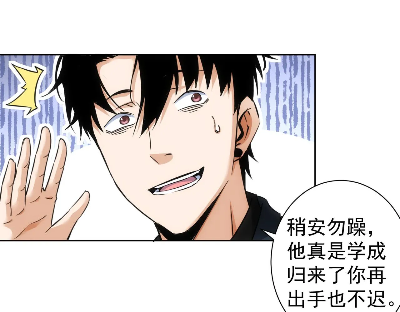 第235话 老师好 第49页