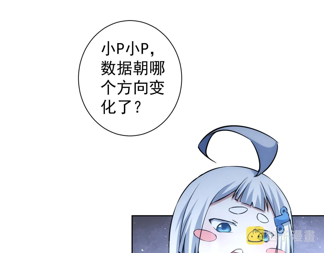 第235话 老师好 第51页