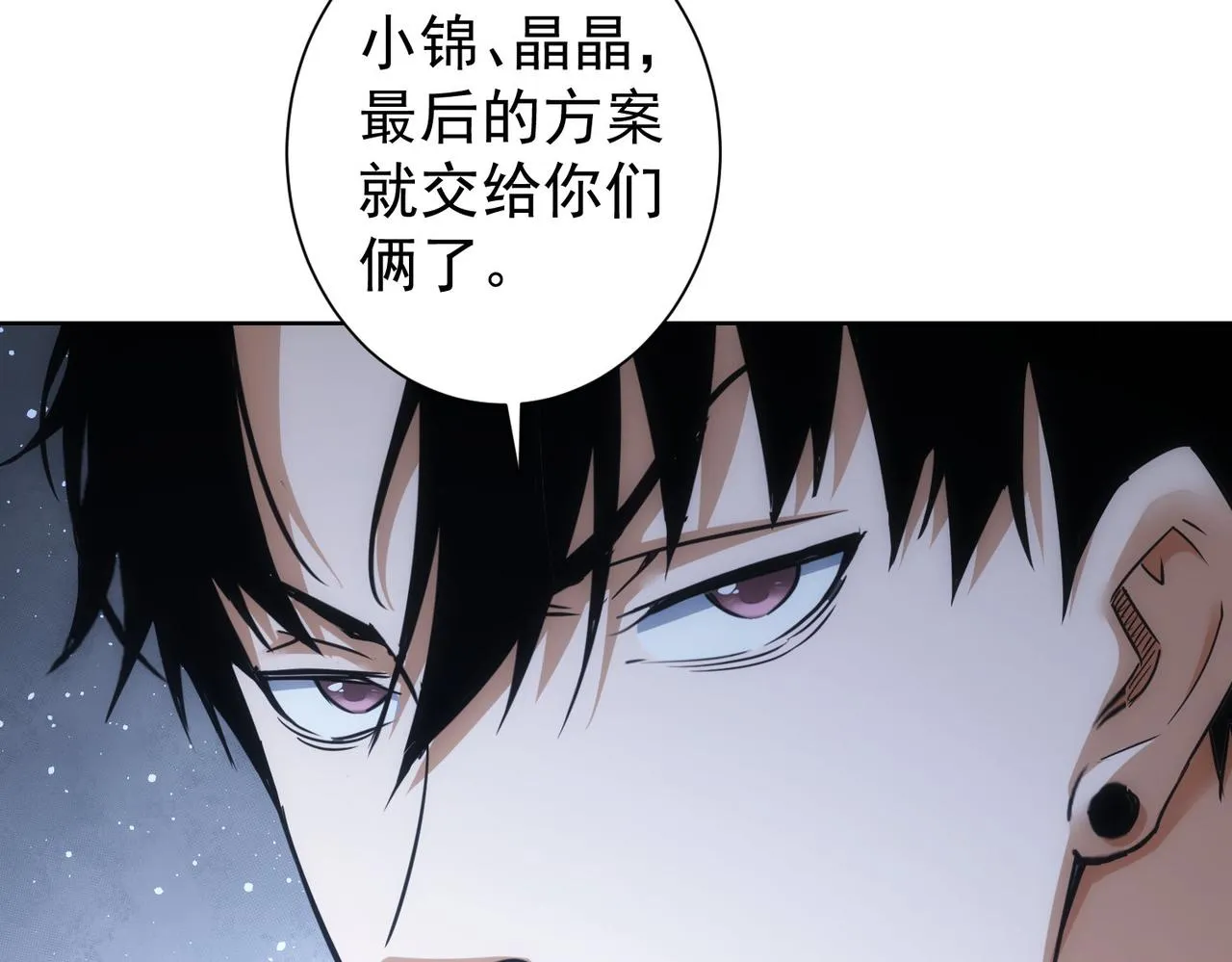 第235话 老师好 第55页