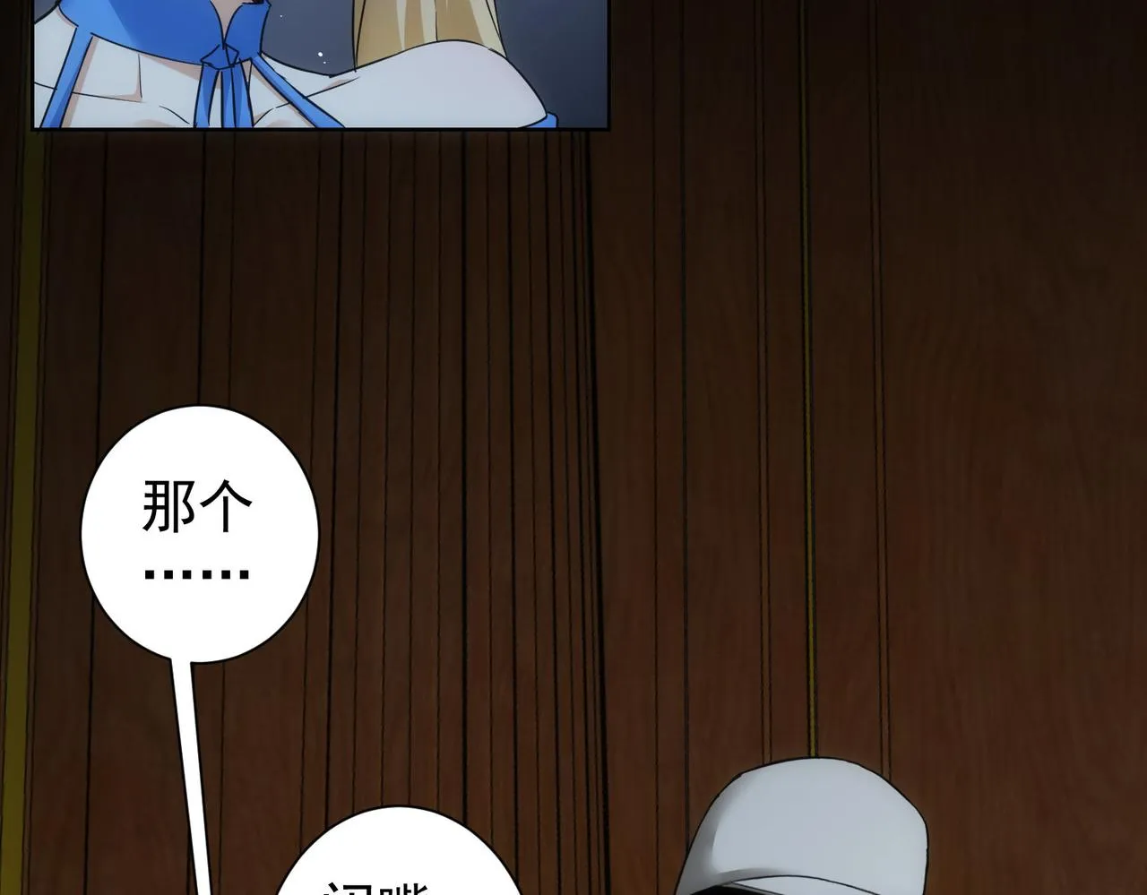 第235话 老师好 第58页