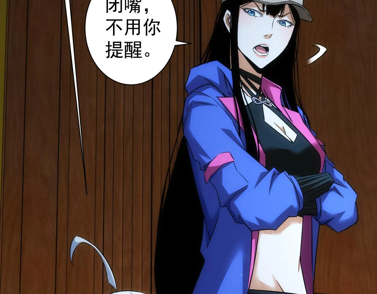 第235话 老师好 第59页