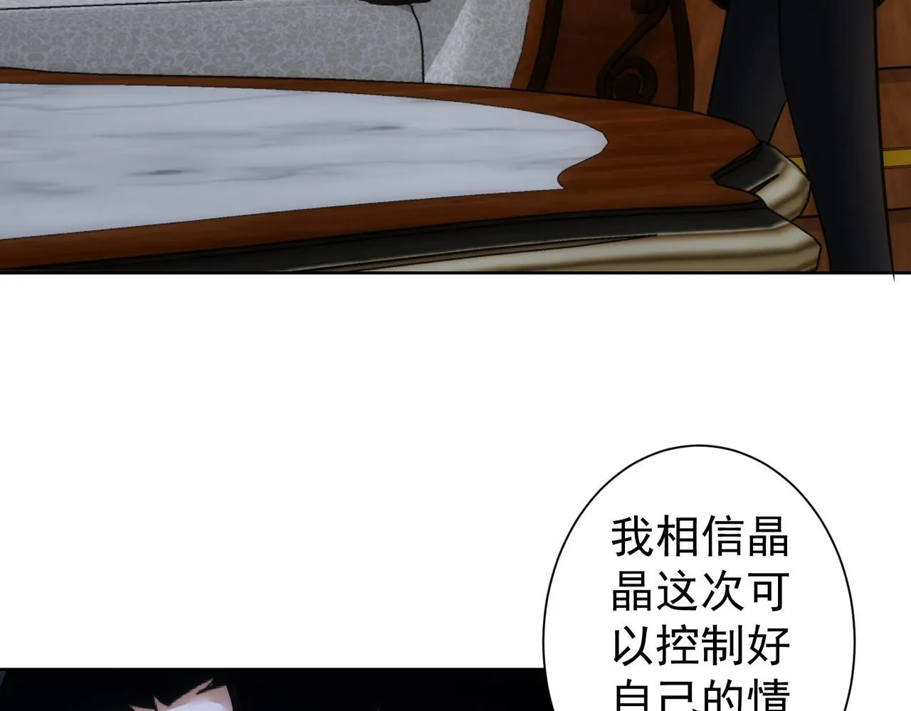 第235话 老师好 第61页