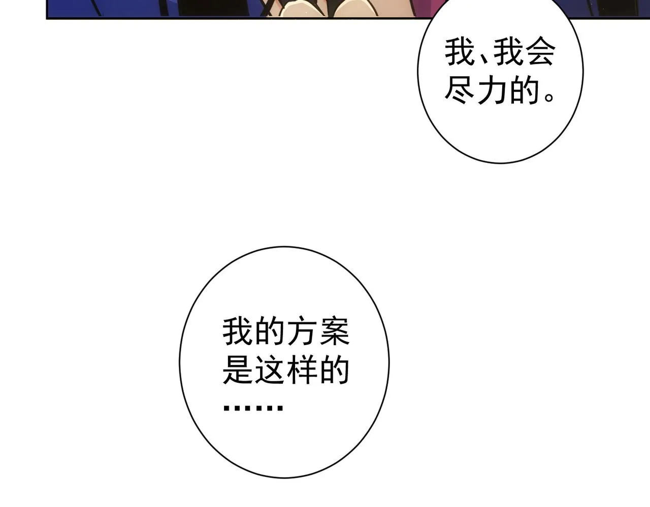 第235话 老师好 第65页