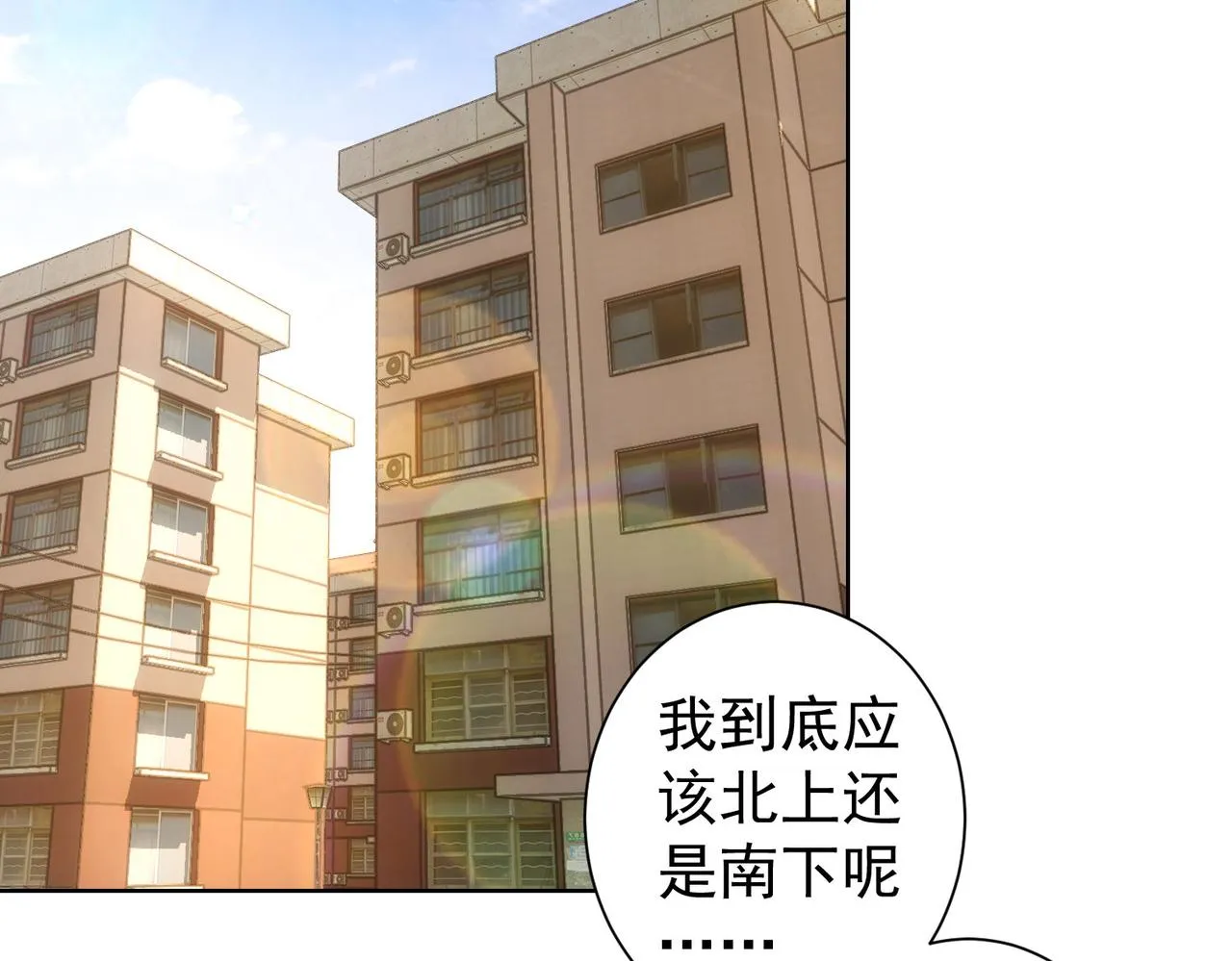 第235话 老师好 第68页