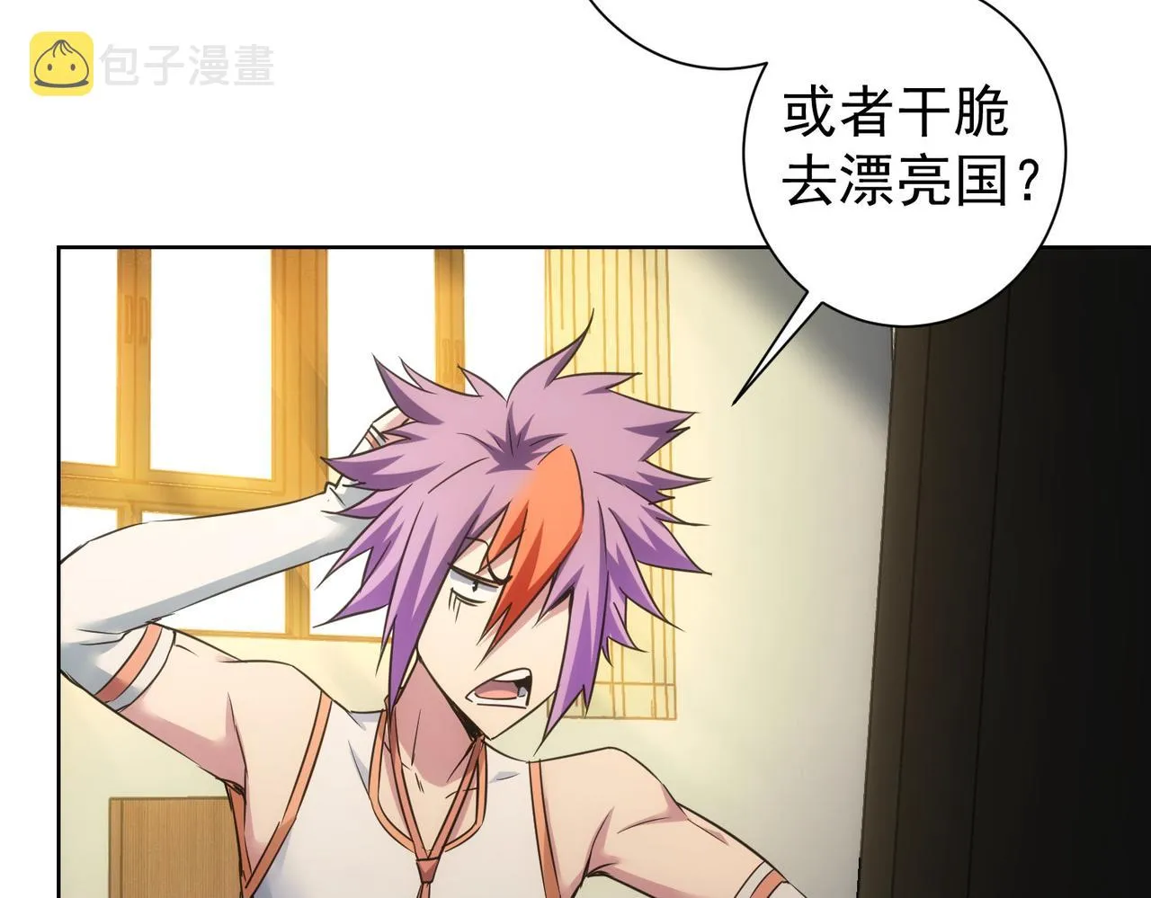 第235话 老师好 第69页