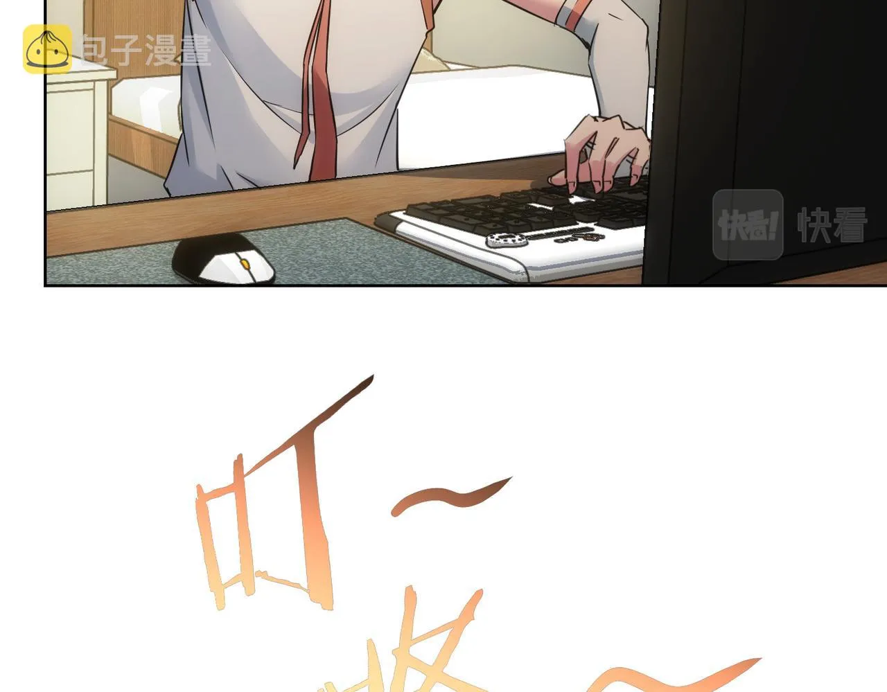 第235话 老师好 第70页