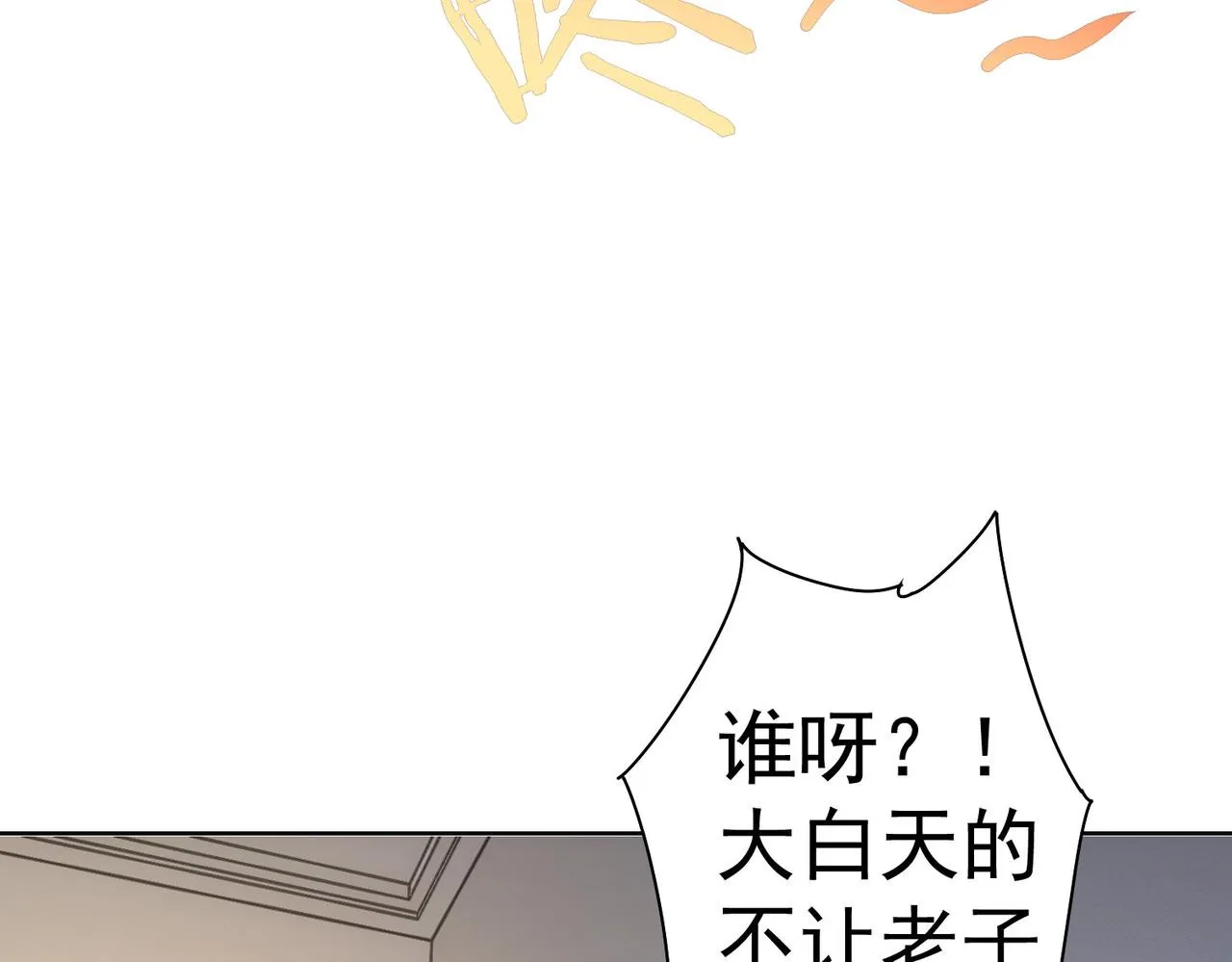第235话 老师好 第71页