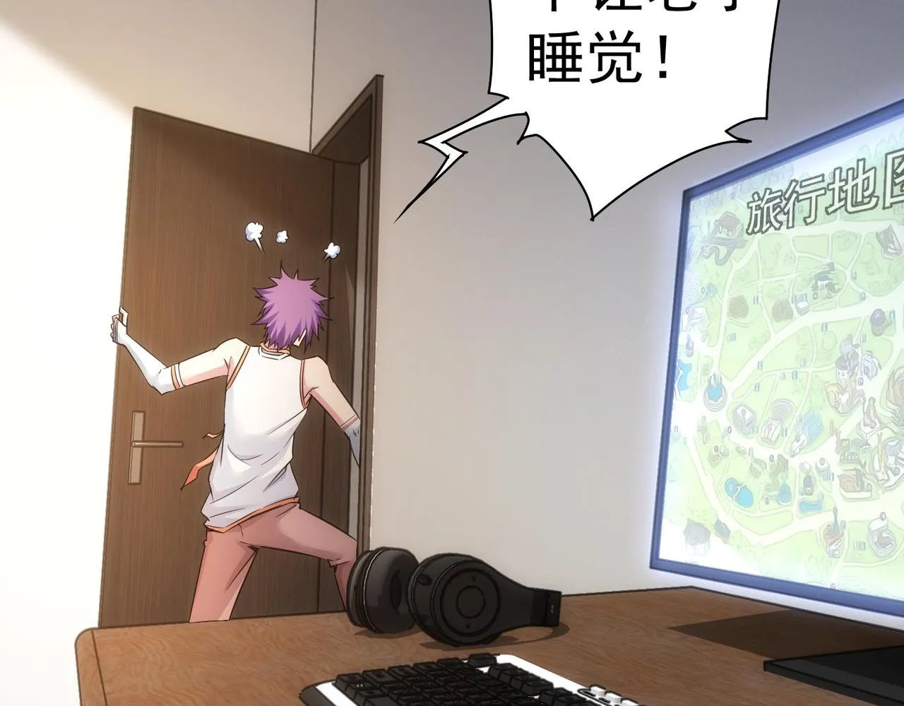 第235话 老师好 第72页