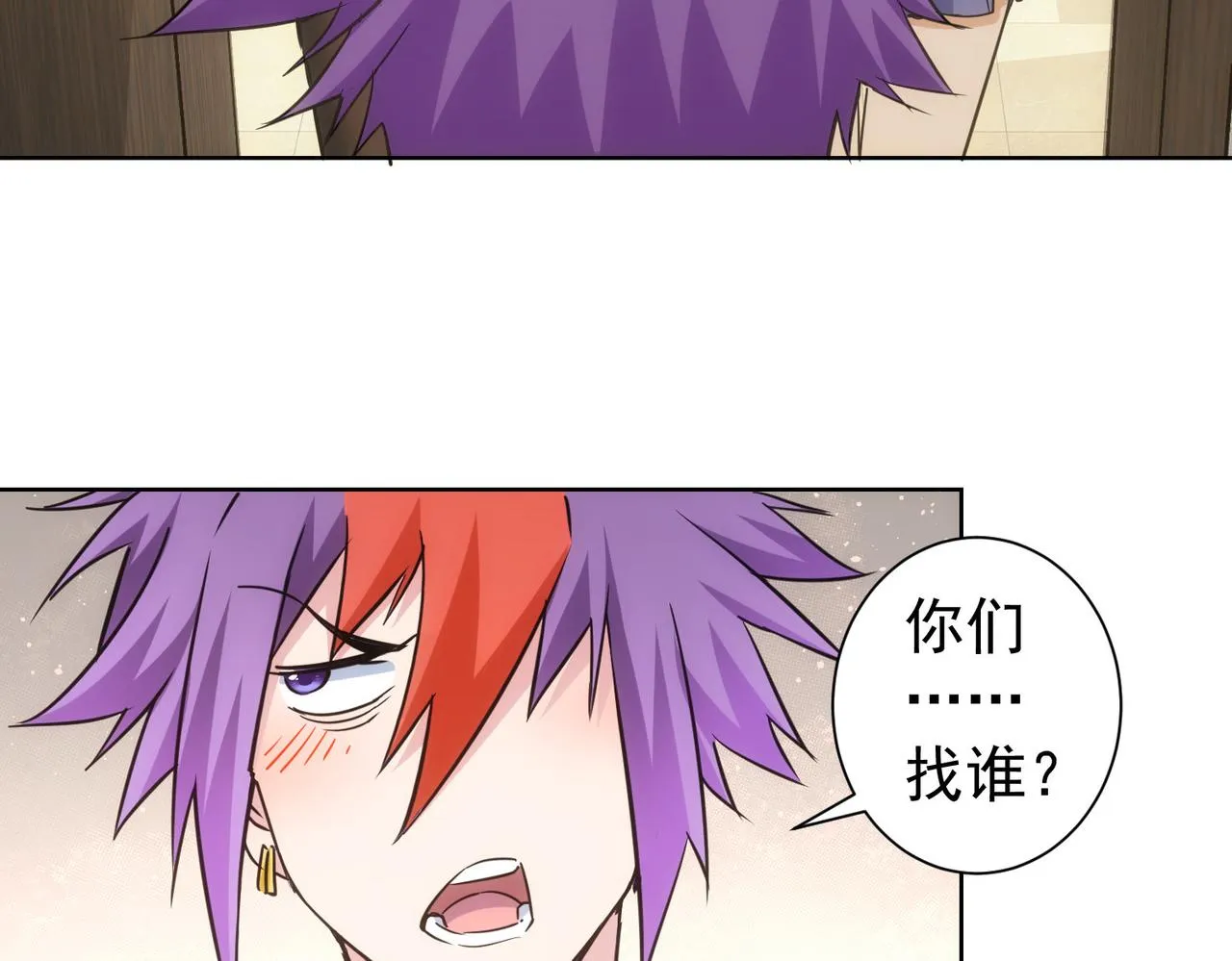 第235话 老师好 第76页