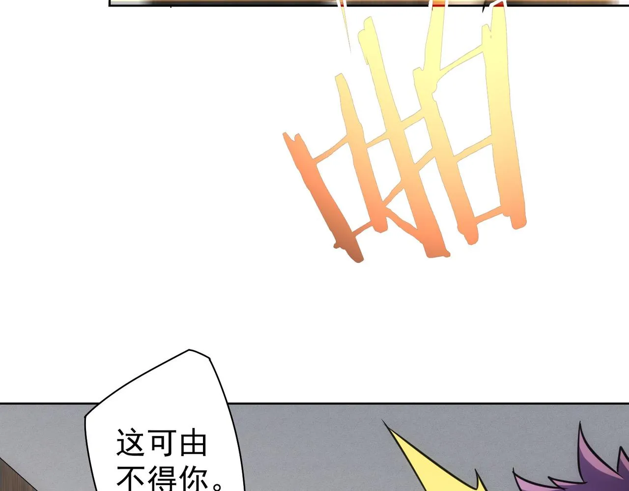 第235话 老师好 第83页