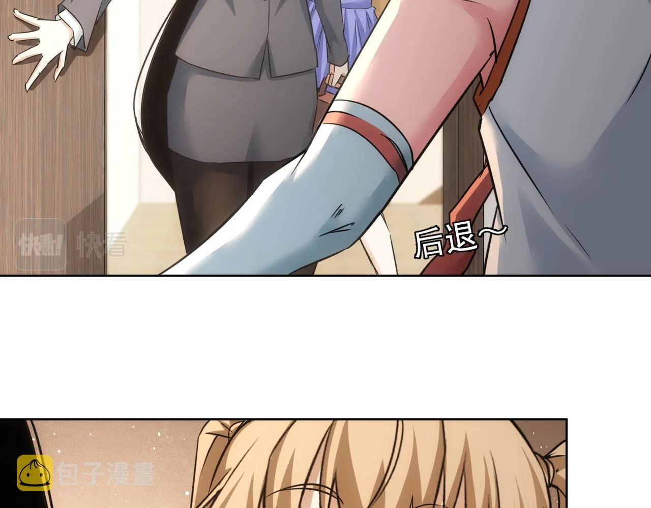 第235话 老师好 第85页