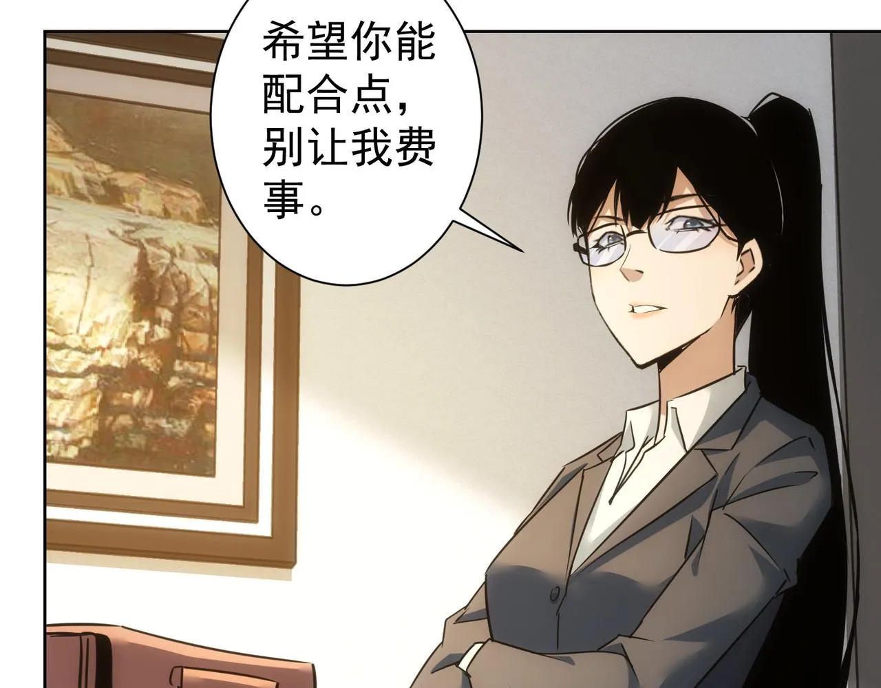 第235话 老师好 第89页