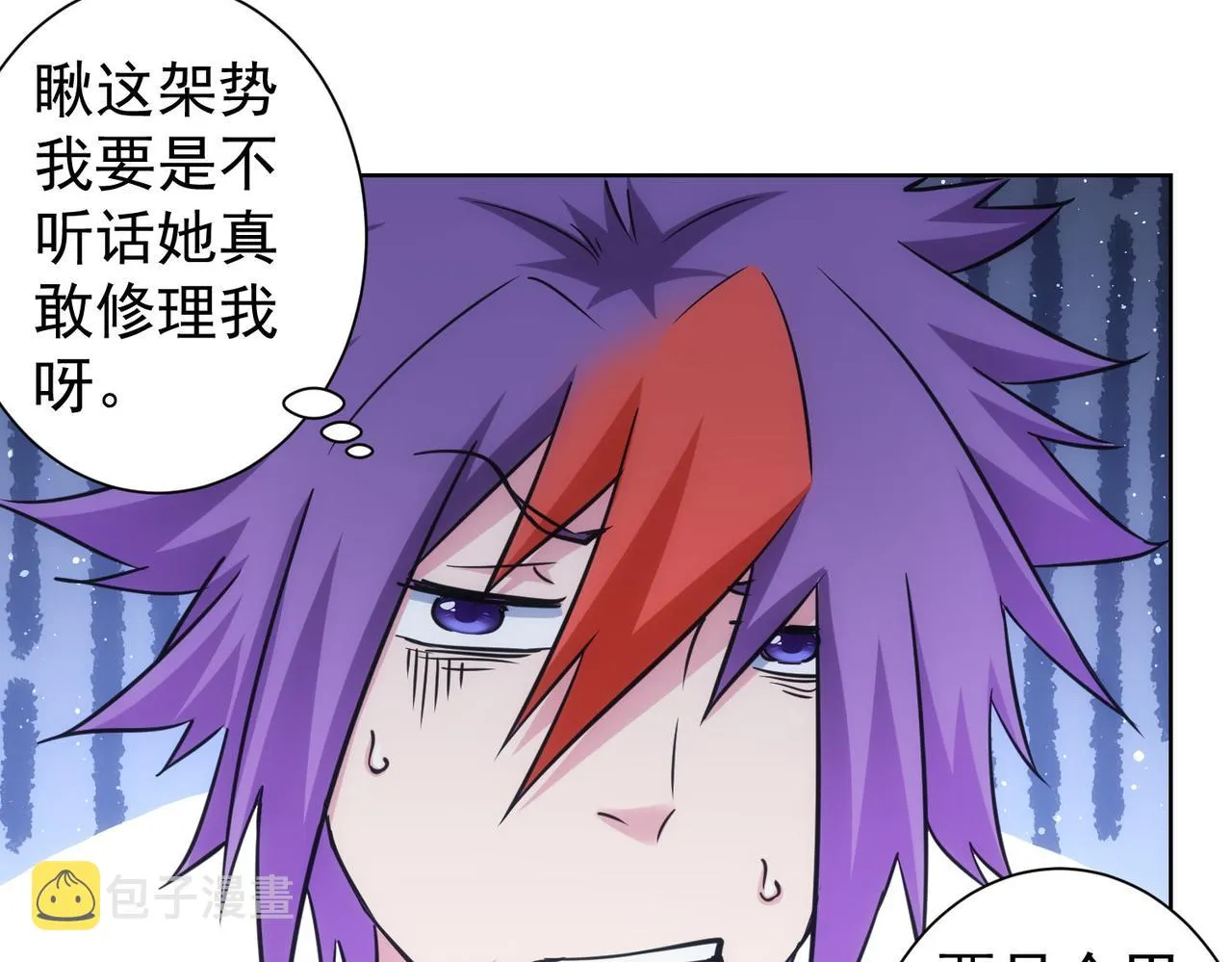 第235话 老师好 第91页