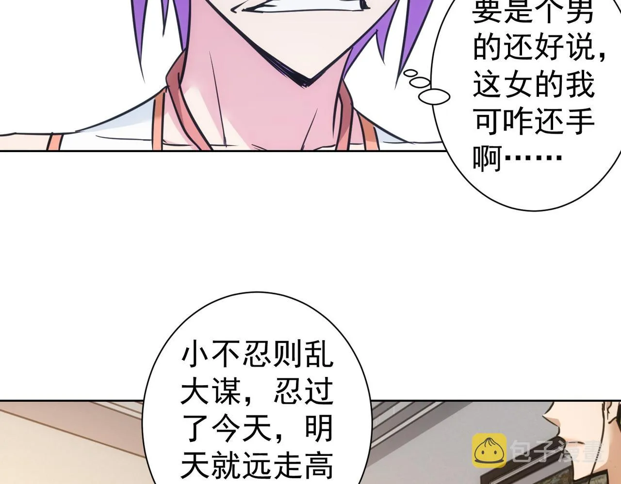 第235话 老师好 第92页