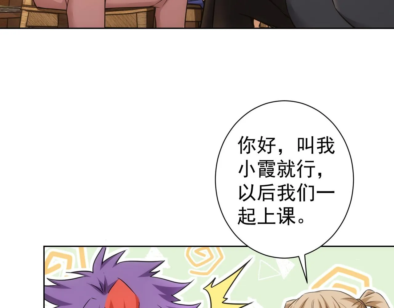 第235话 老师好 第94页