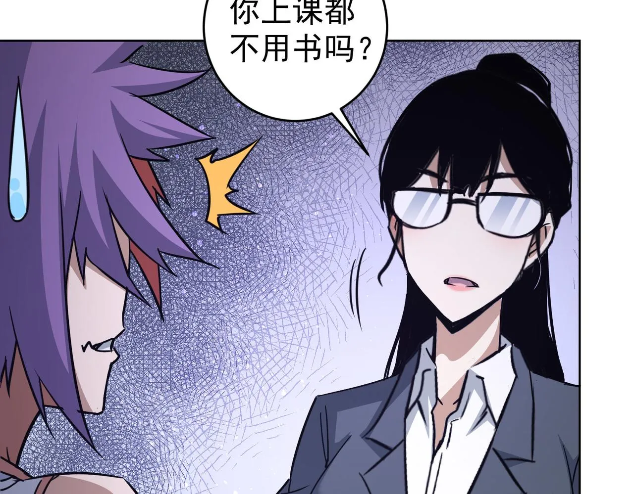 第235话 老师好 第98页