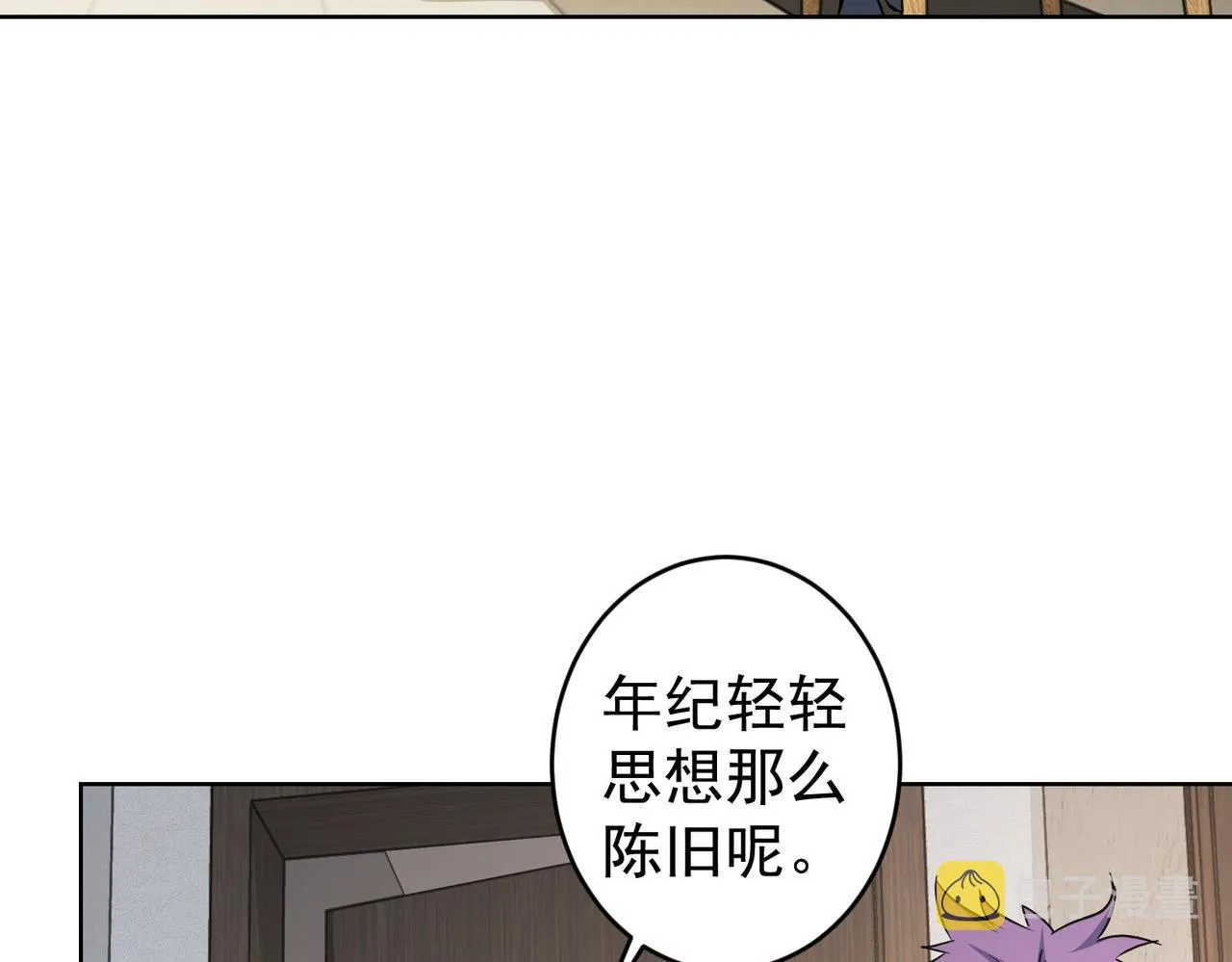第235话 老师好 第101页