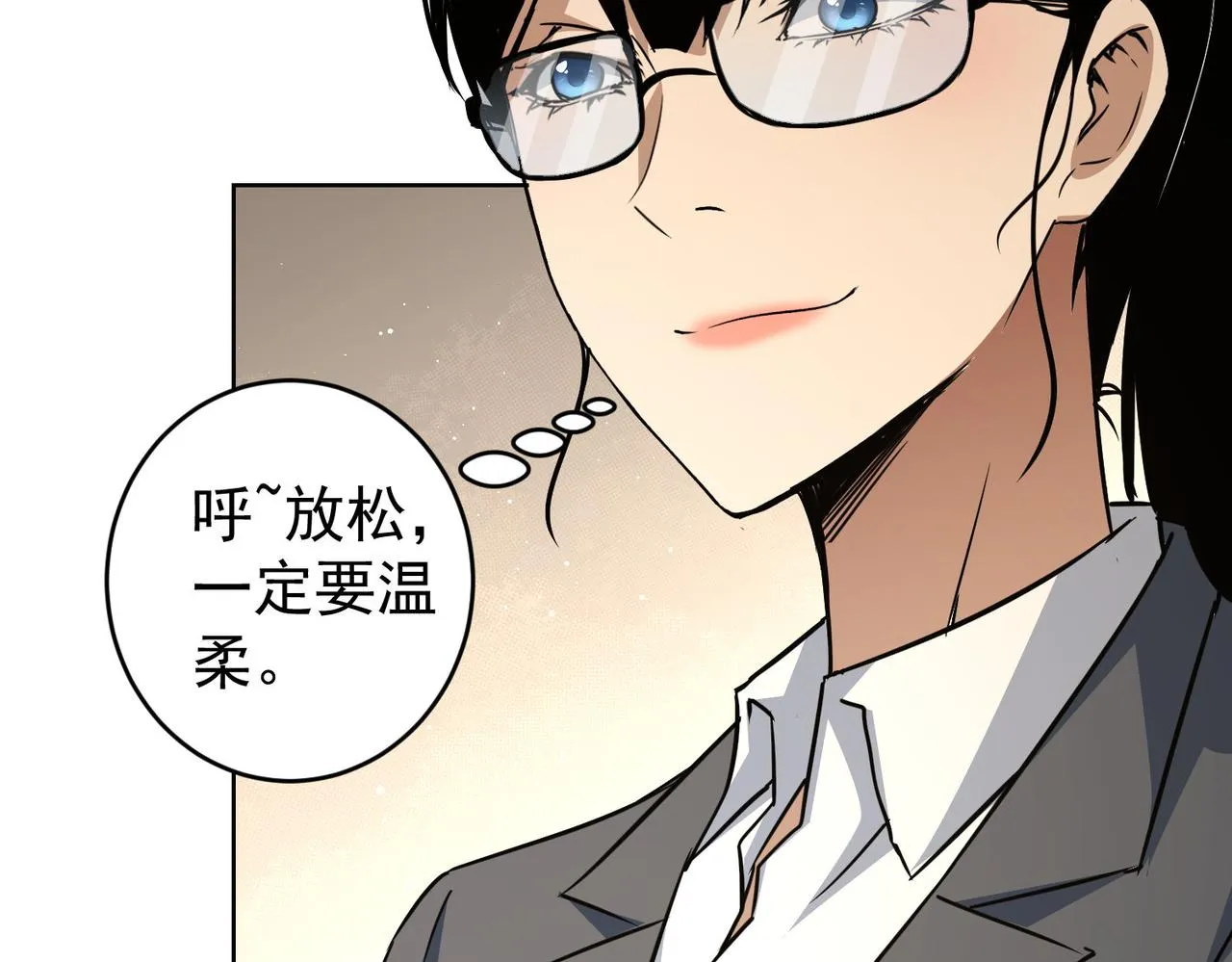第235话 老师好 第106页