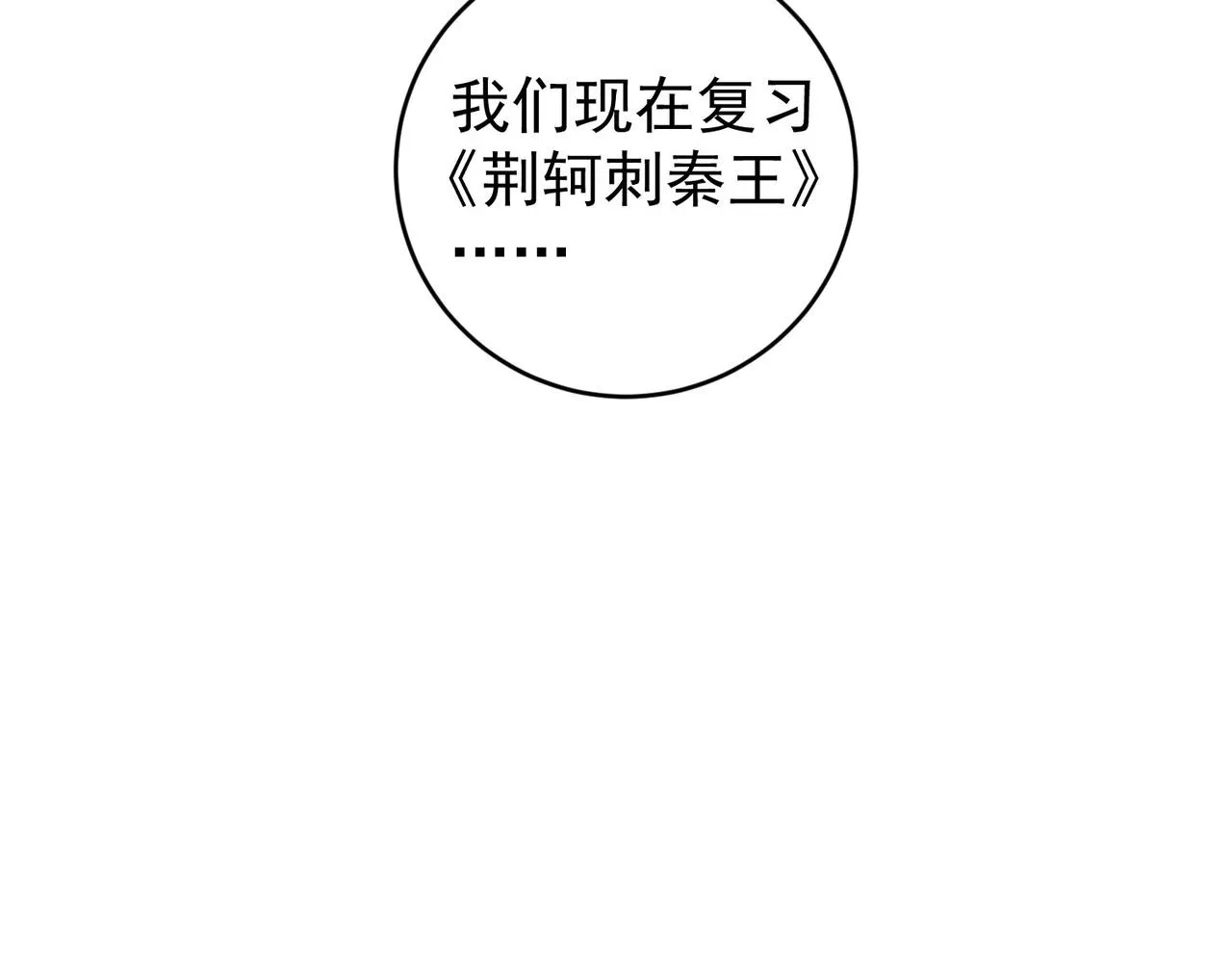 第235话 老师好 第108页