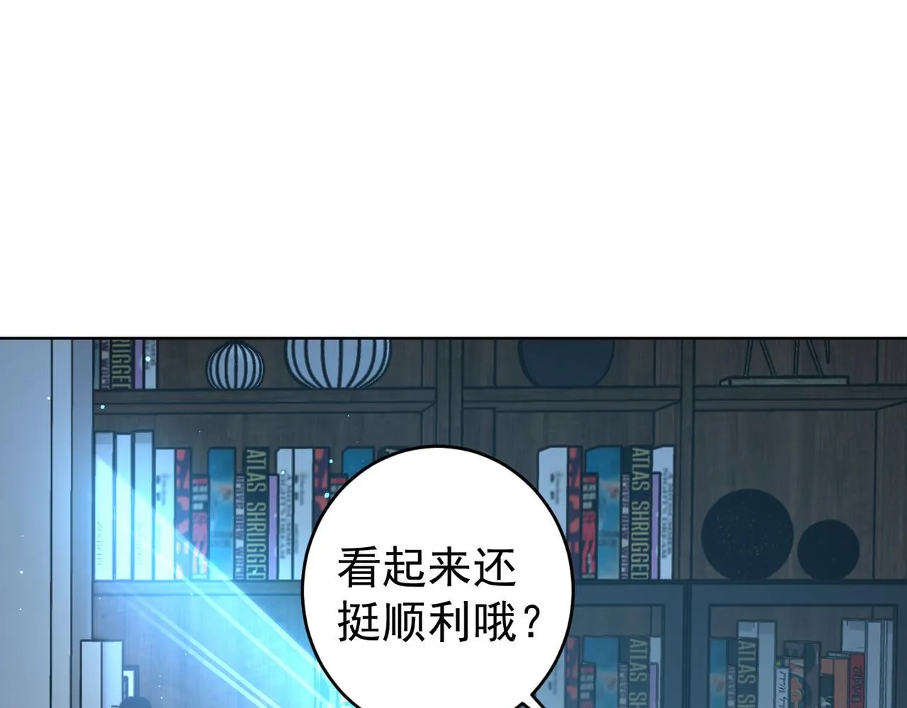 第235话 老师好 第109页