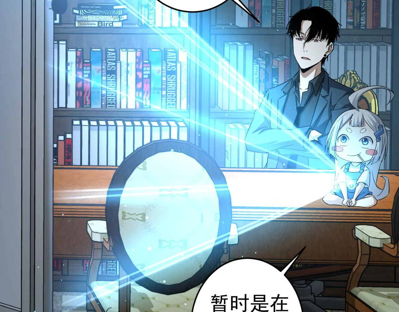 第235话 老师好 第110页