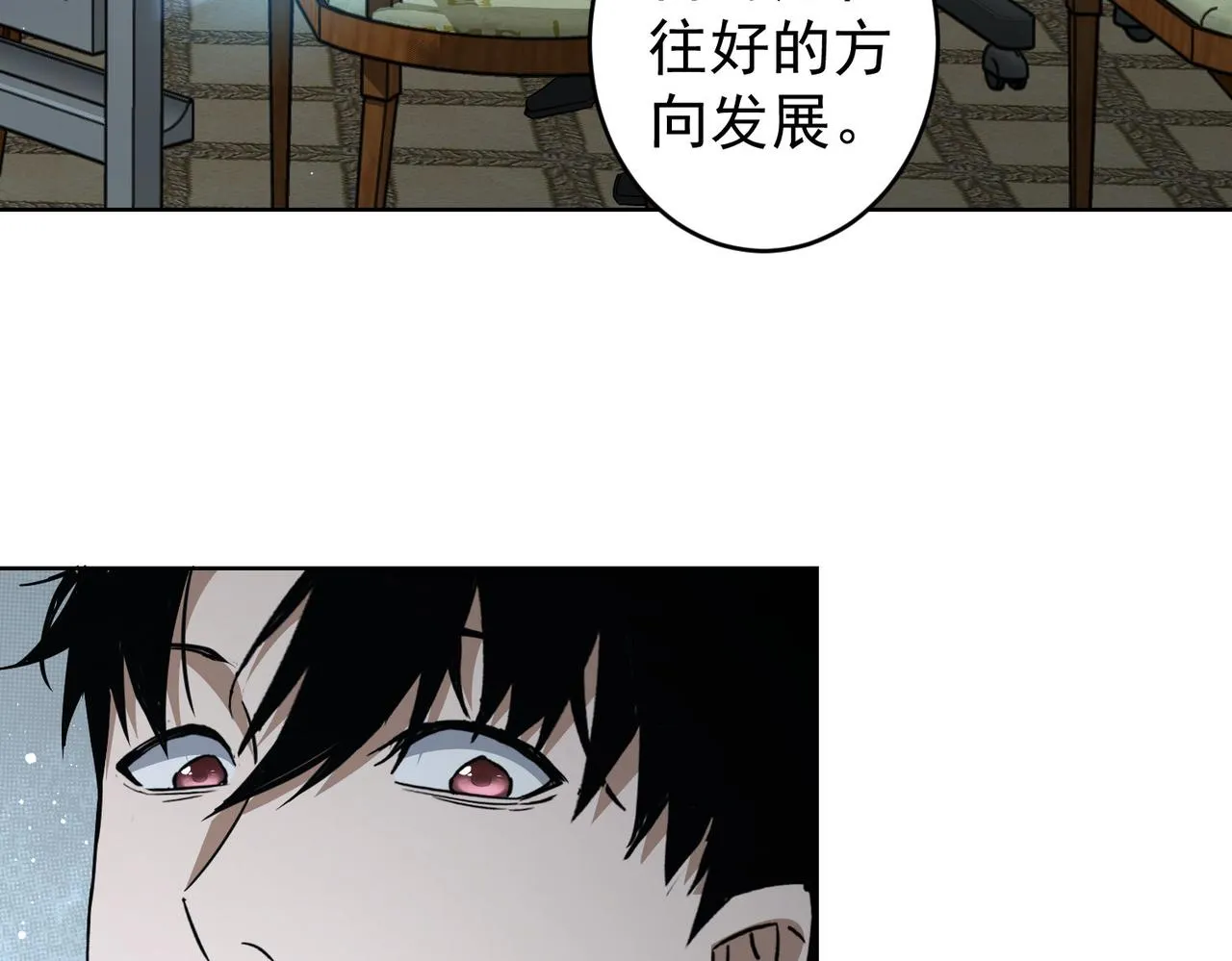 第235话 老师好 第111页