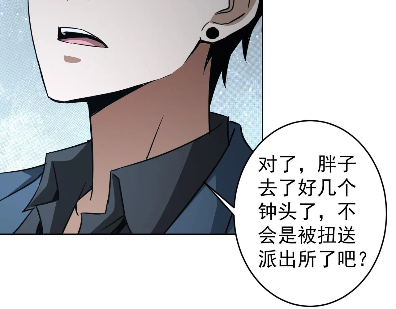 第235话 老师好 第112页