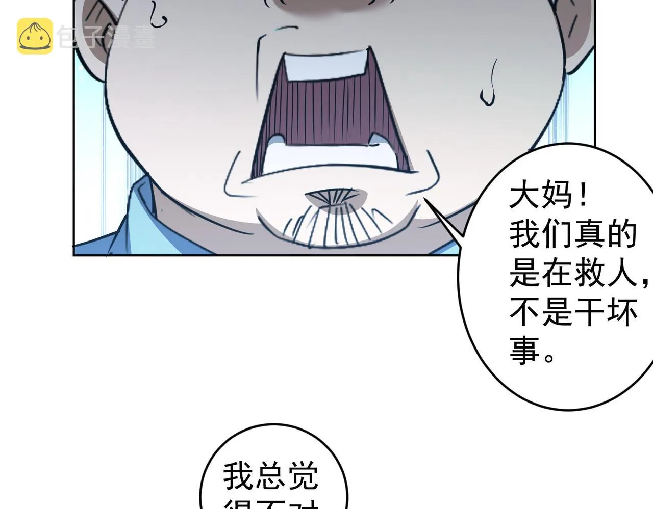 第235话 老师好 第115页