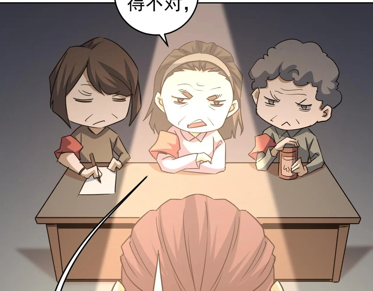 第235话 老师好 第116页