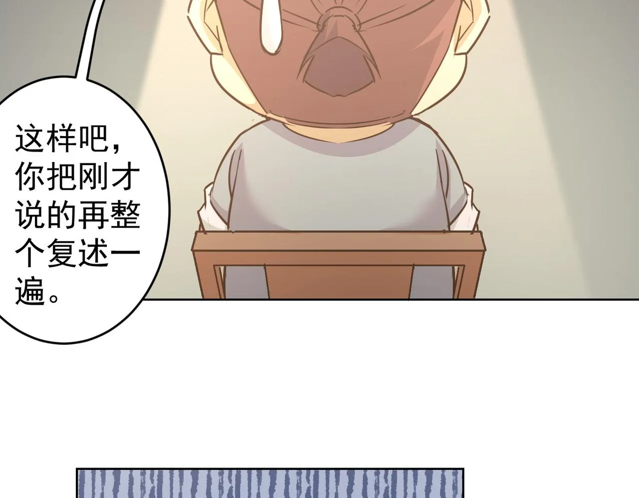 第235话 老师好 第117页