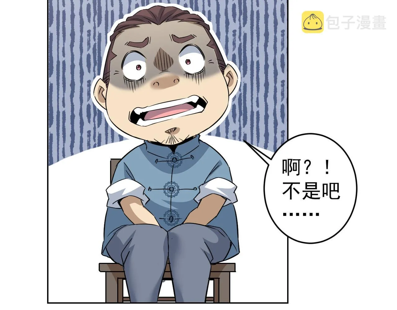 第235话 老师好 第118页