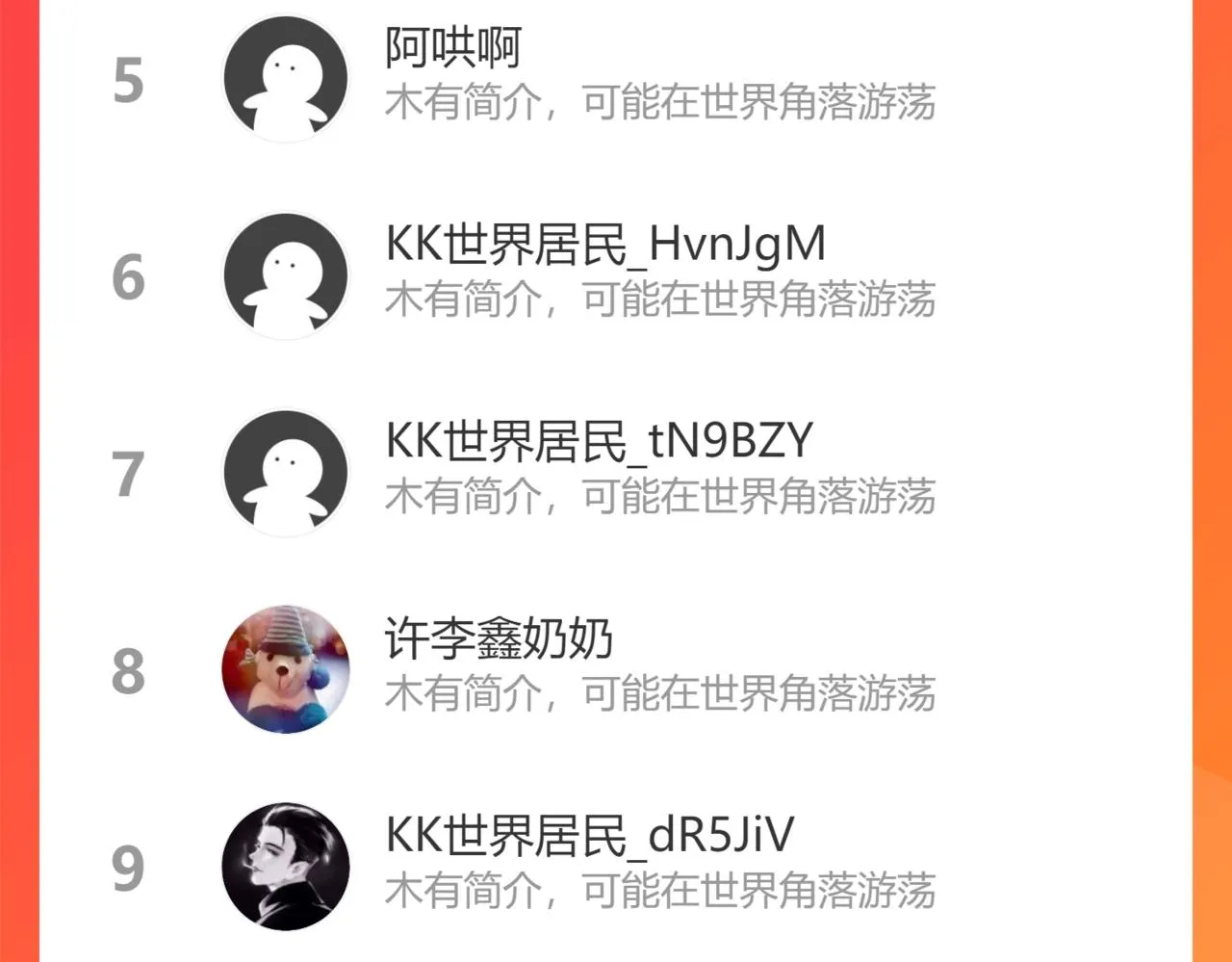 第235话 老师好 第122页
