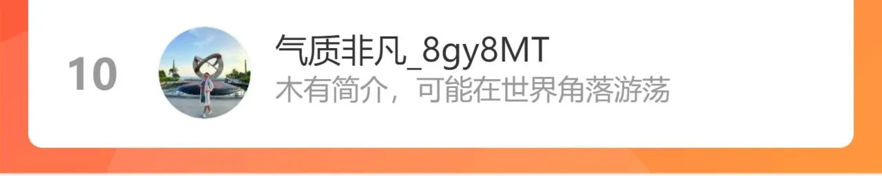 第235话 老师好 第123页