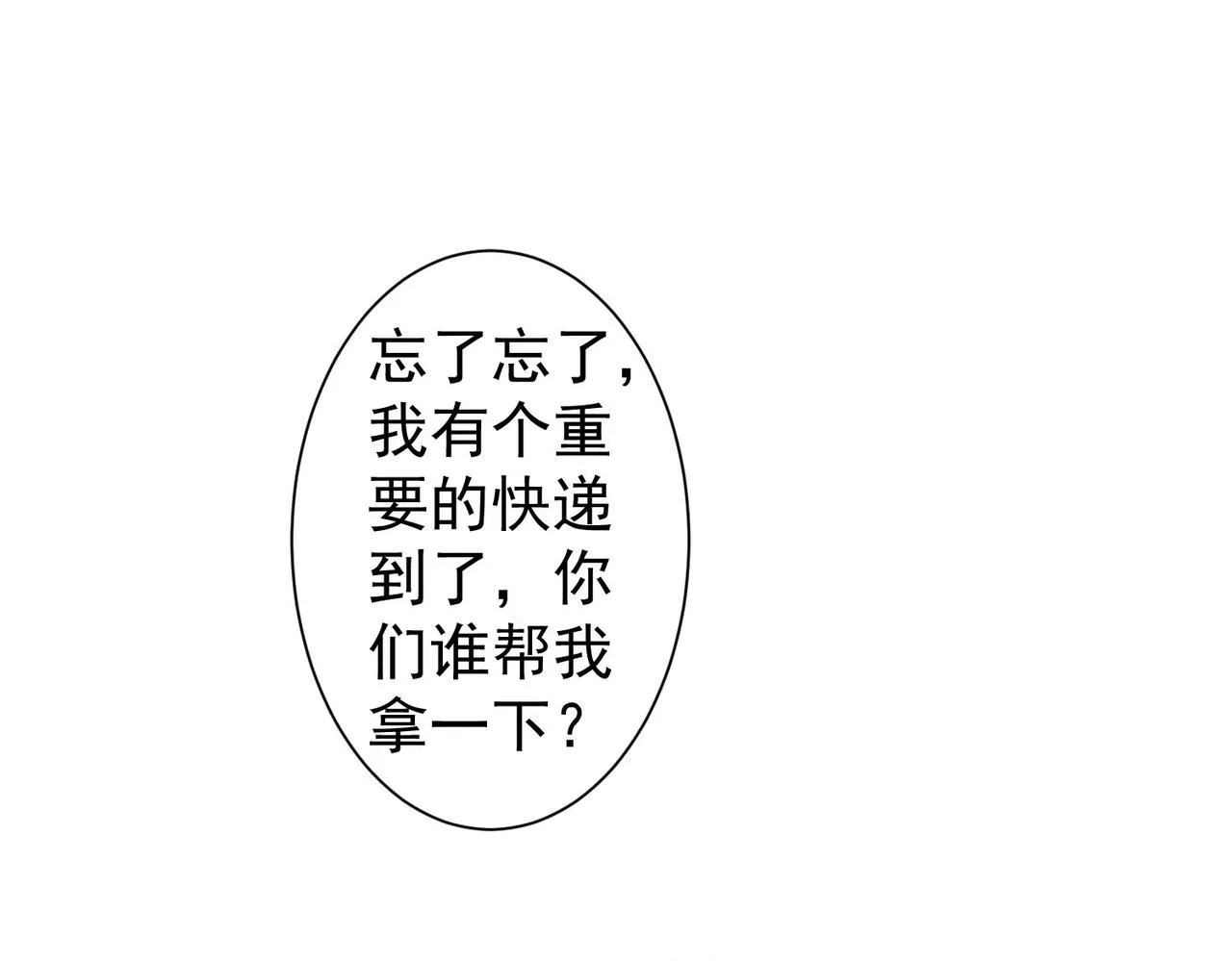 第234话 狗血江湖 第5页