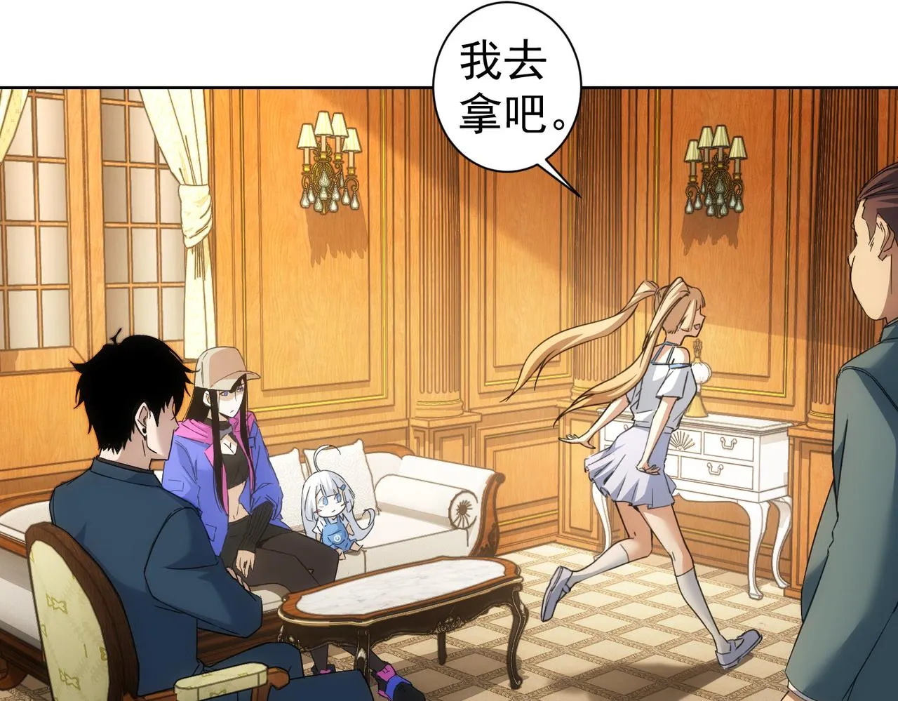 第234话 狗血江湖 第6页