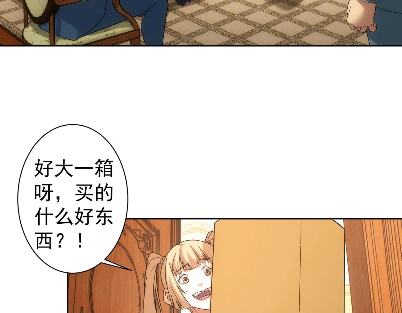 第234话 狗血江湖 第7页
