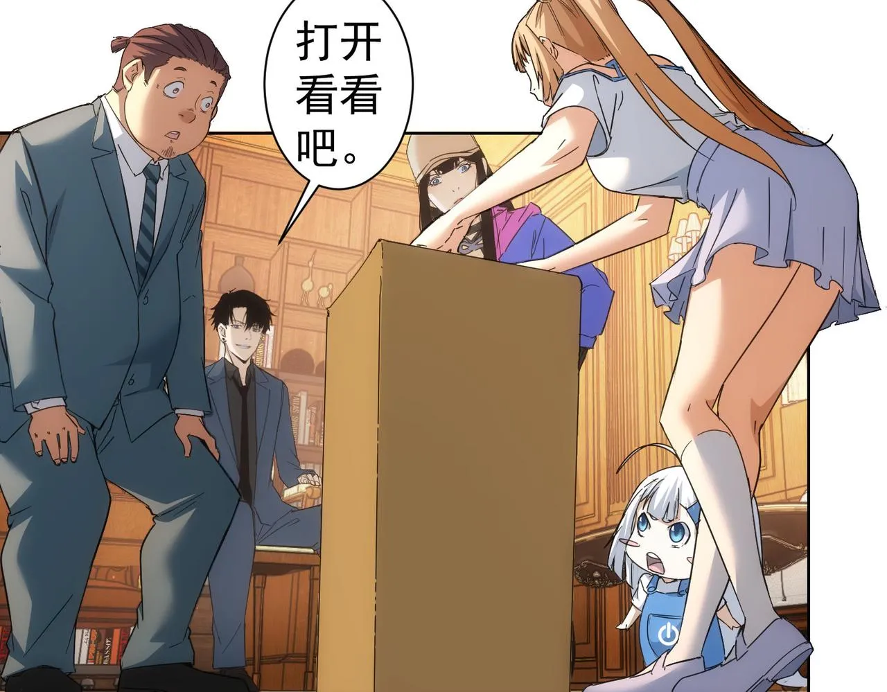 第234话 狗血江湖 第9页