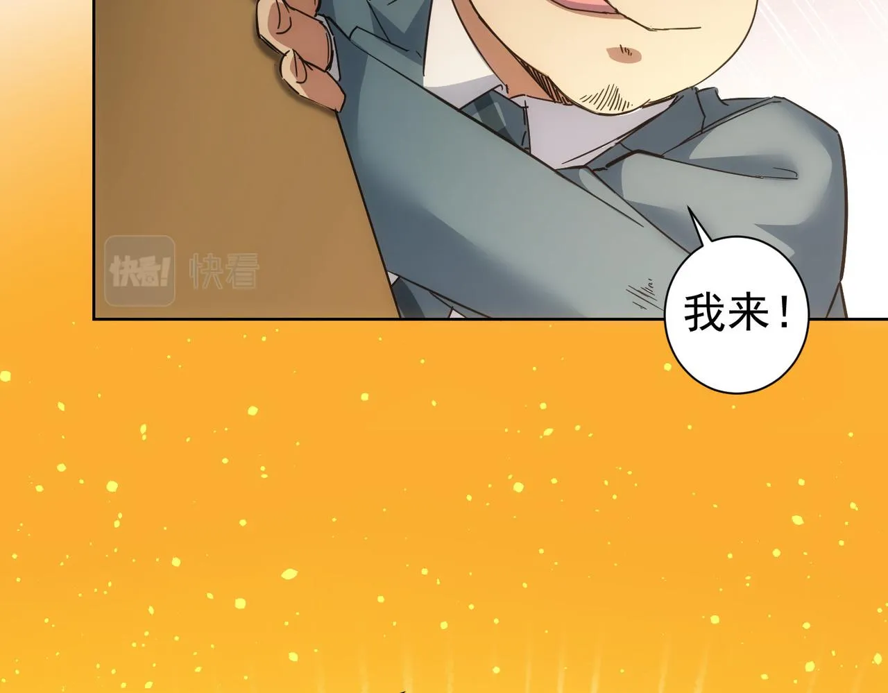 第234话 狗血江湖 第11页