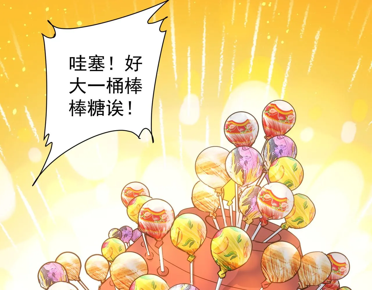 第234话 狗血江湖 第12页