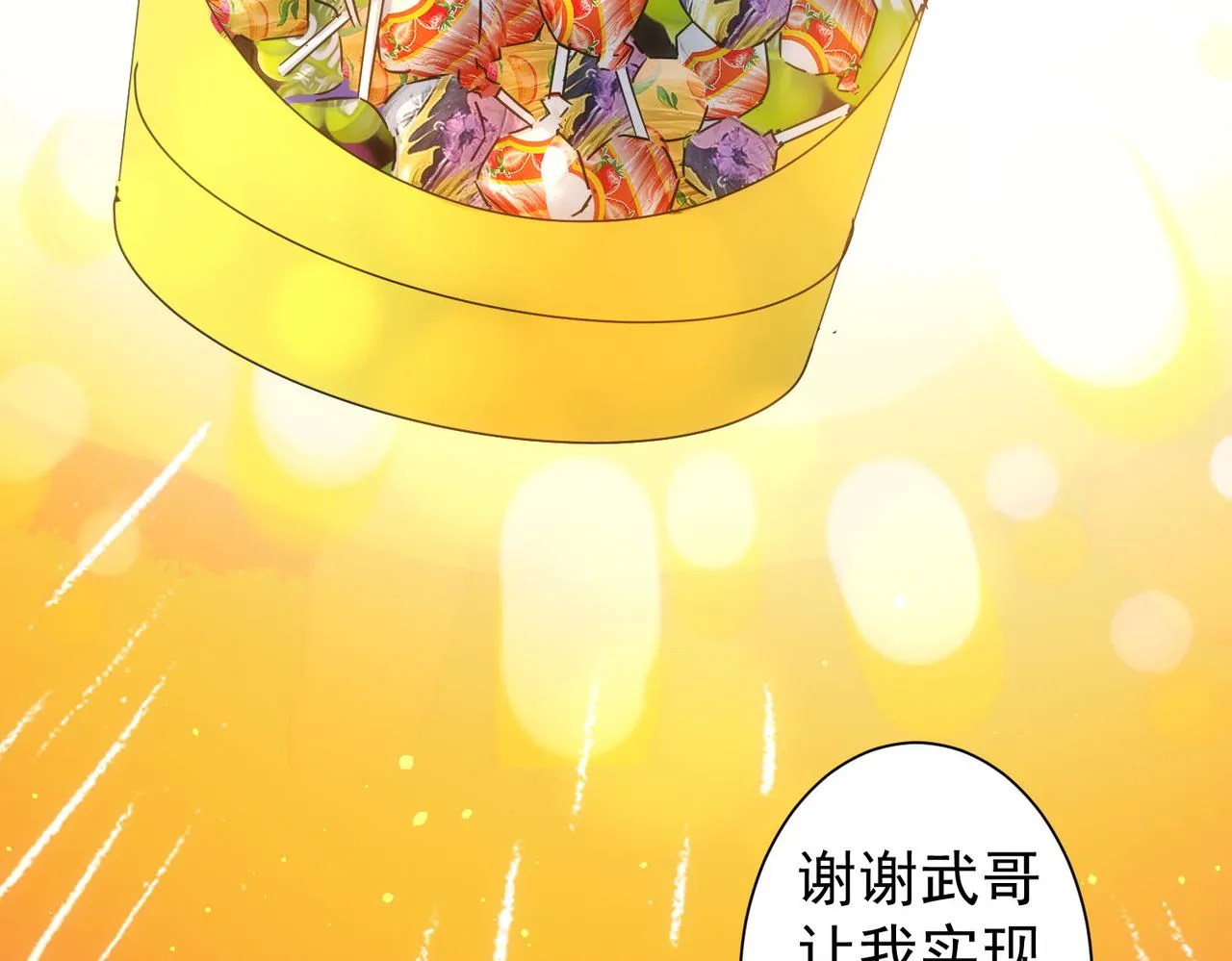 第234话 狗血江湖 第14页