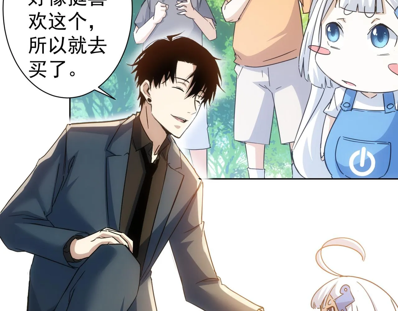 第234话 狗血江湖 第18页