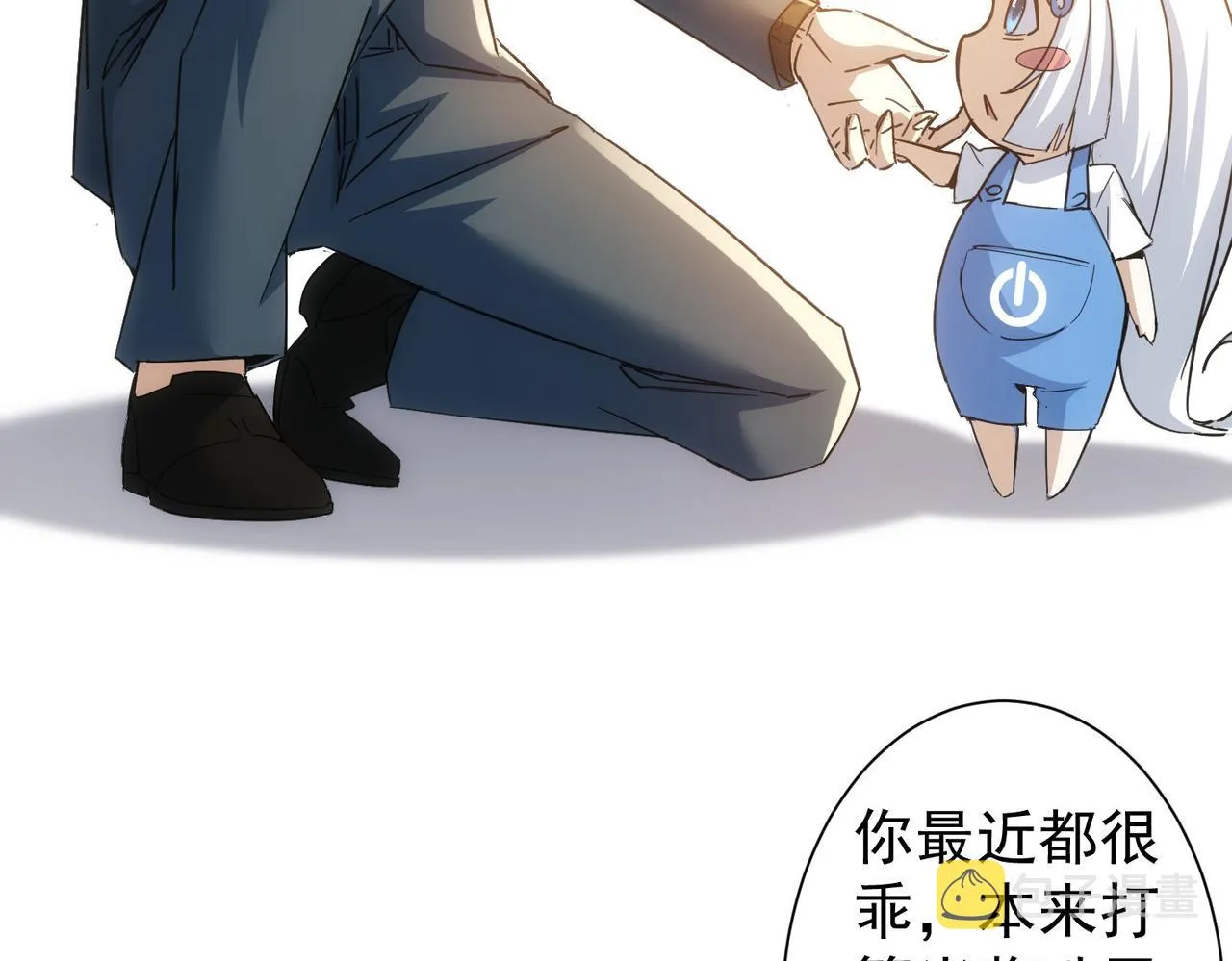 第234话 狗血江湖 第19页