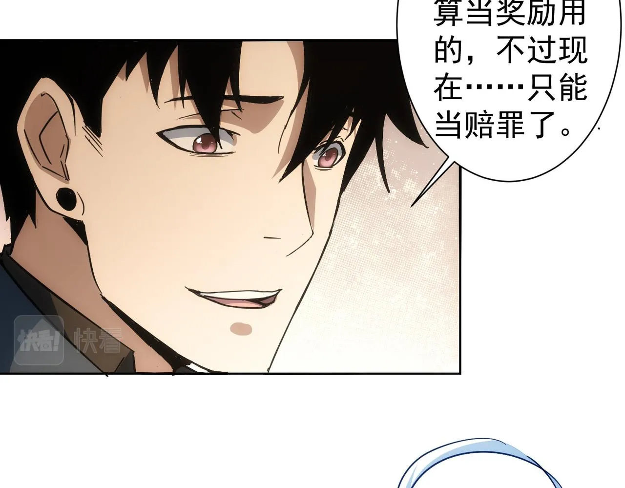 第234话 狗血江湖 第20页