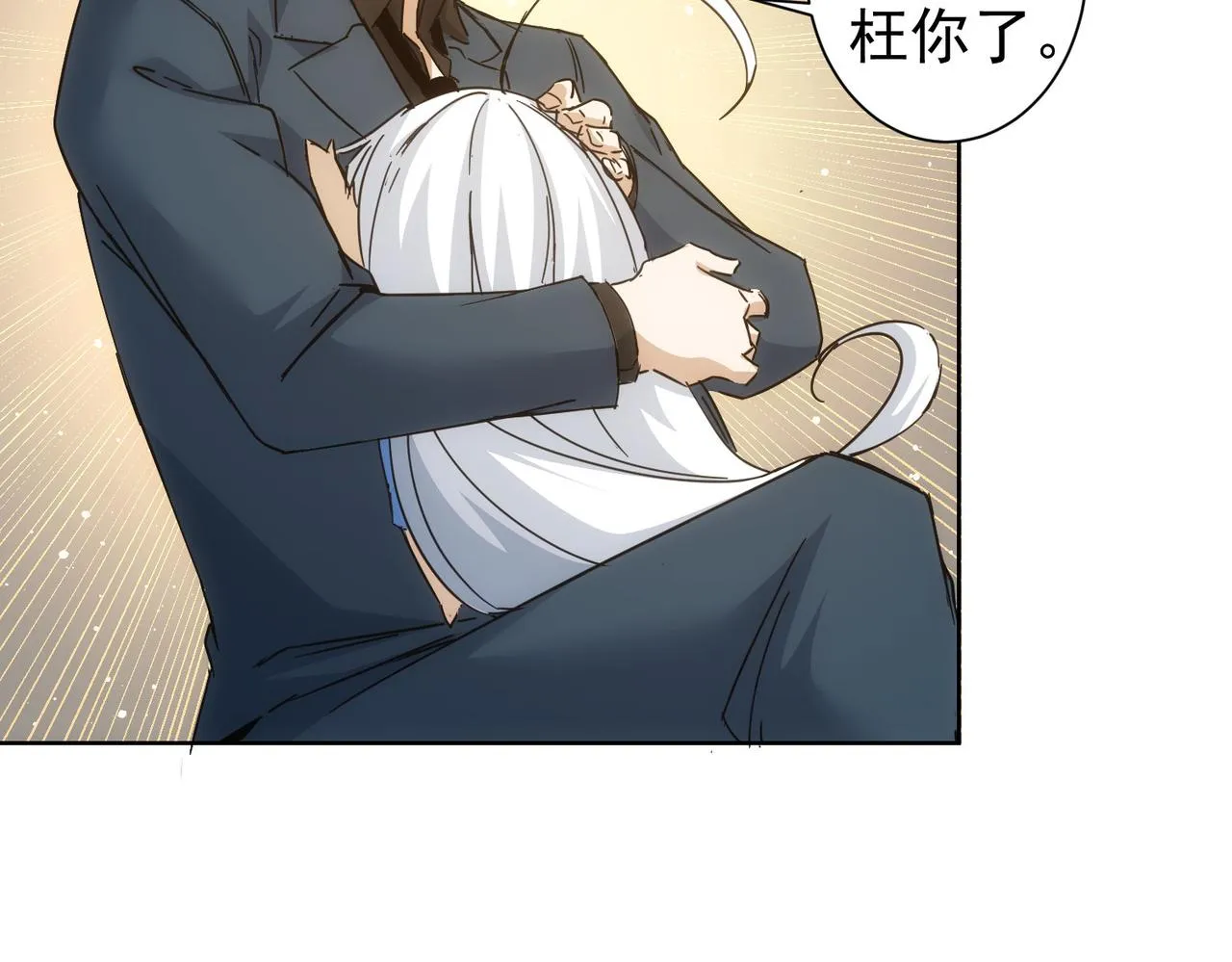 第234话 狗血江湖 第23页