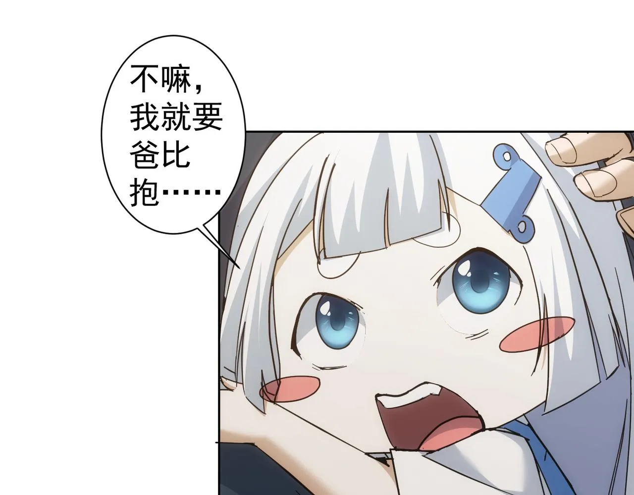 第234话 狗血江湖 第30页