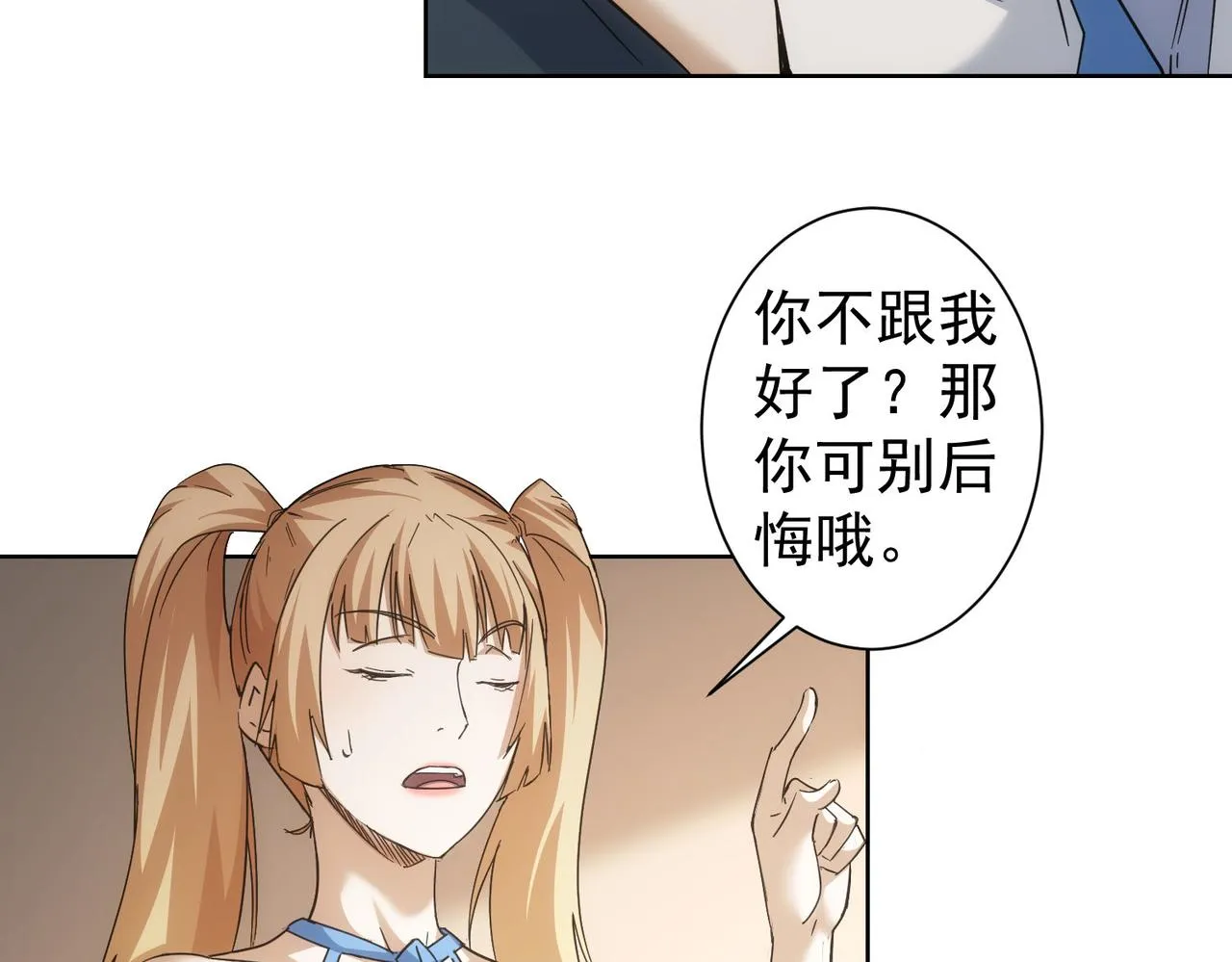第234话 狗血江湖 第31页